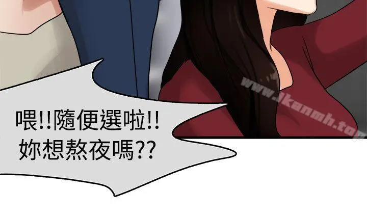 漫画《泥沼》第9话第29张图