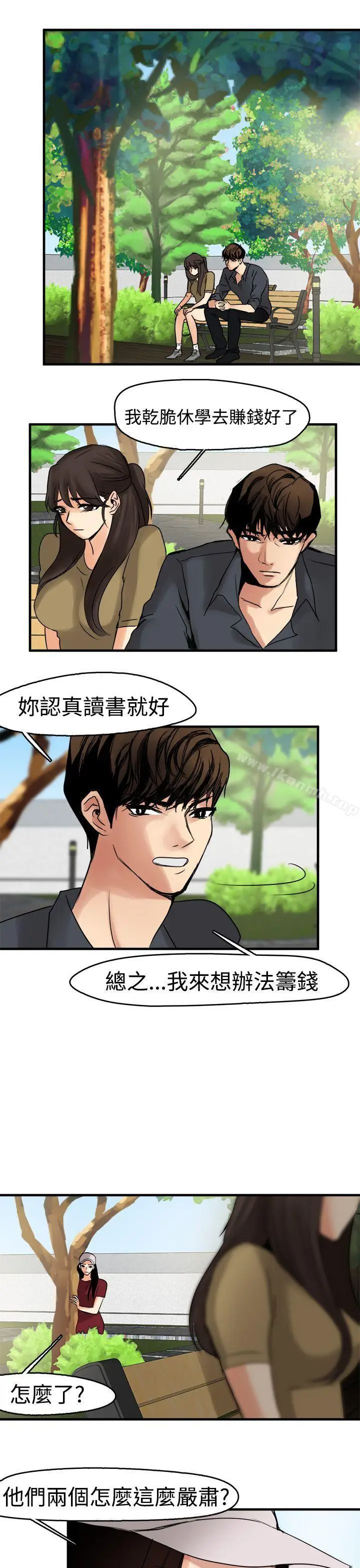 漫画《泥沼》第9话第7张图