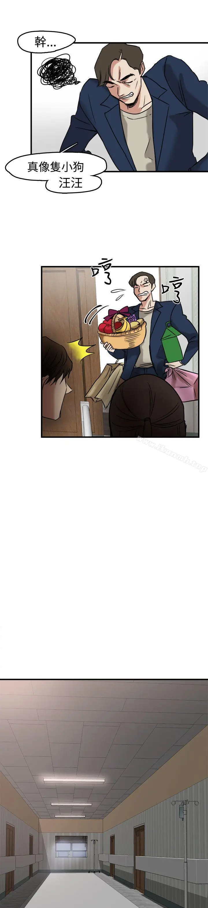 漫画《泥沼》第10话第13张图