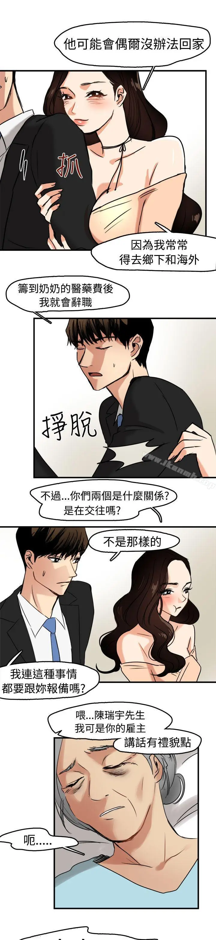 漫画《泥沼》第10话第5张图
