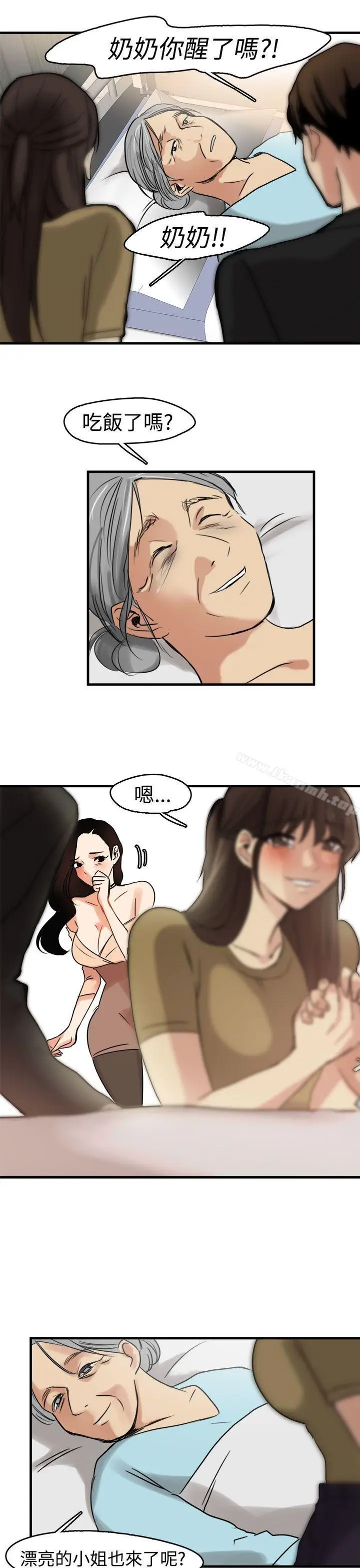漫画《泥沼》第10话第7张图