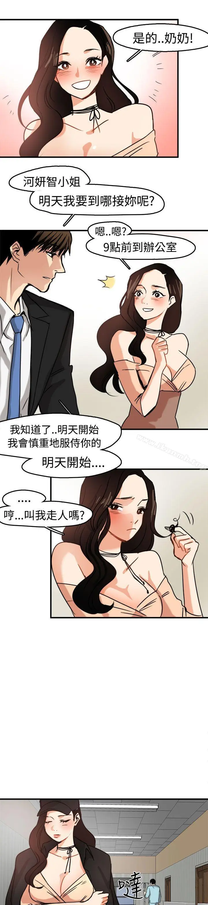 漫画《泥沼》第10话第9张图