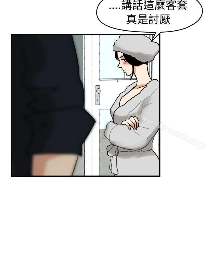 漫画《泥沼》第11话第10张图
