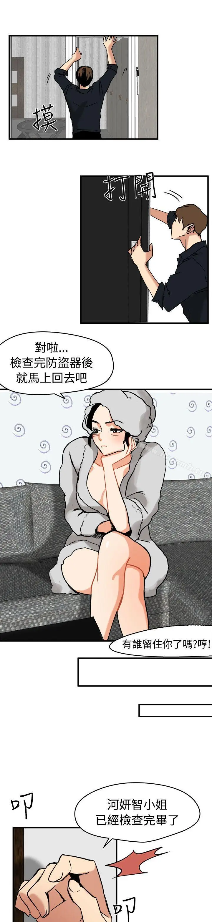 漫画《泥沼》第11话第11张图