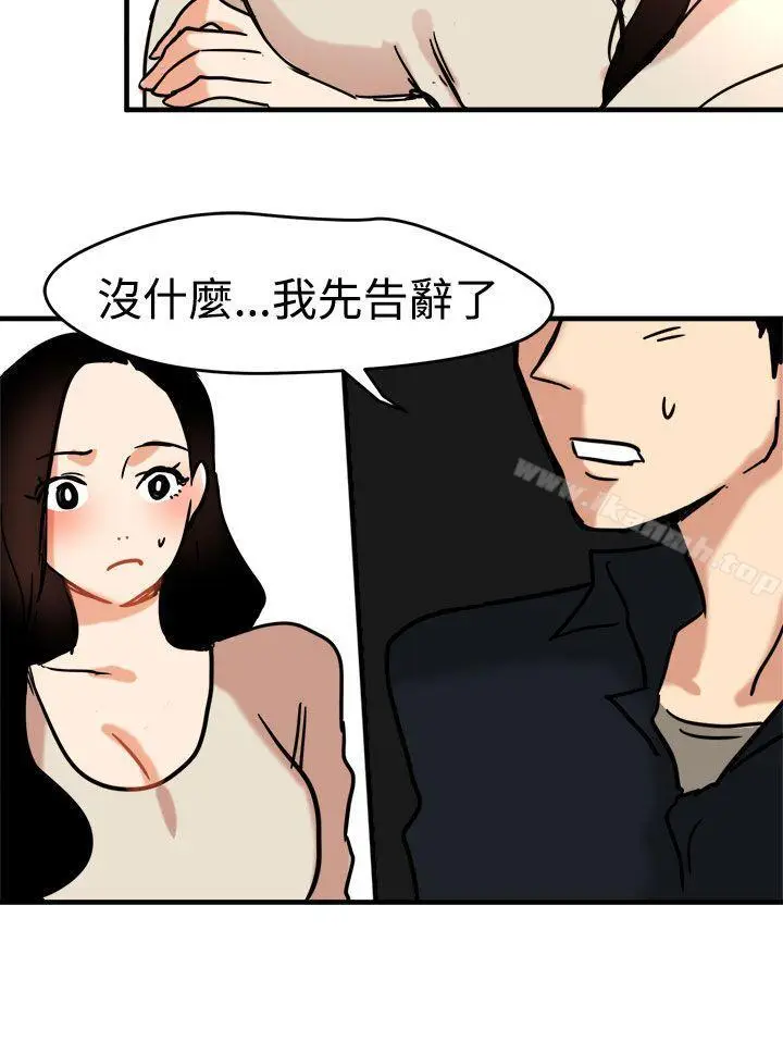漫画《泥沼》第11话第14张图
