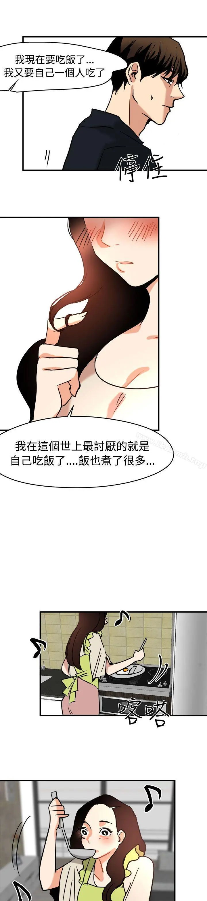 漫画《泥沼》第11话第15张图