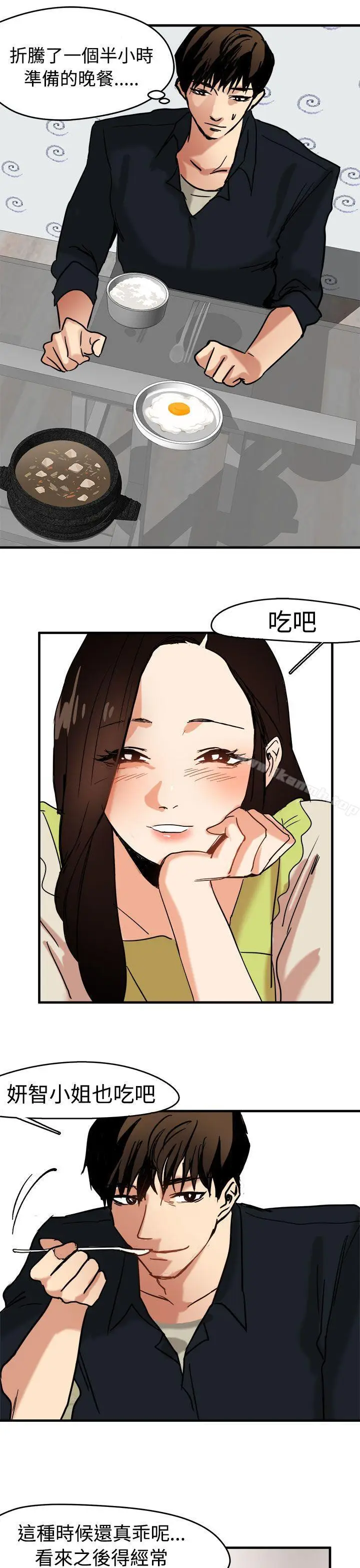 漫画《泥沼》第11话第17张图