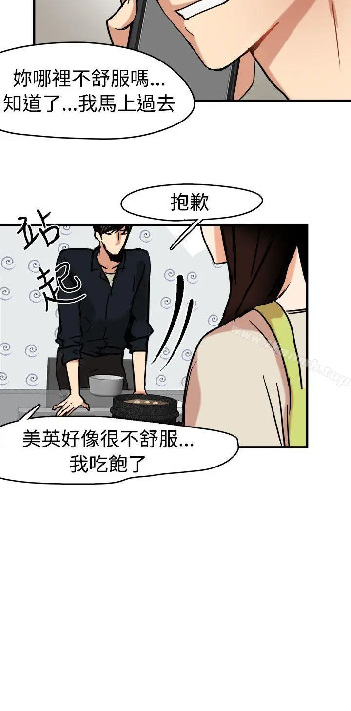 漫画《泥沼》第11话第20张图
