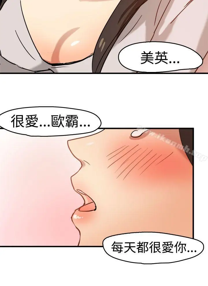 漫画《泥沼》第11话第24张图