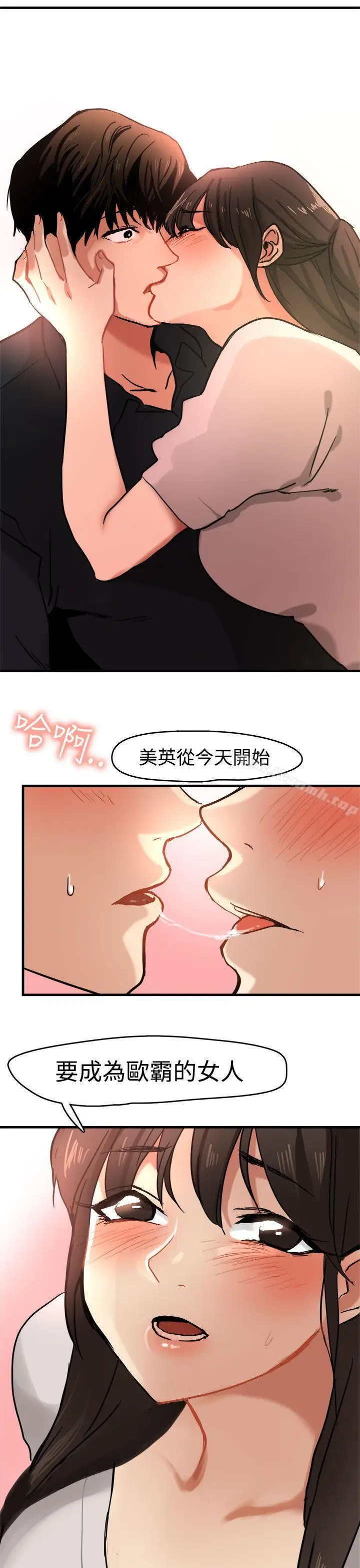 漫画《泥沼》第11话第25张图