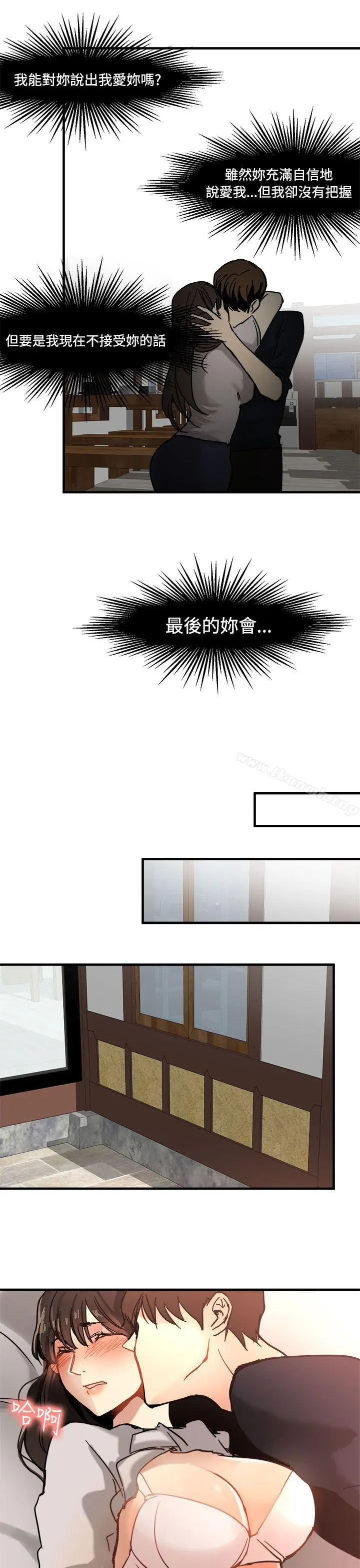 漫画《泥沼》第11话第27张图