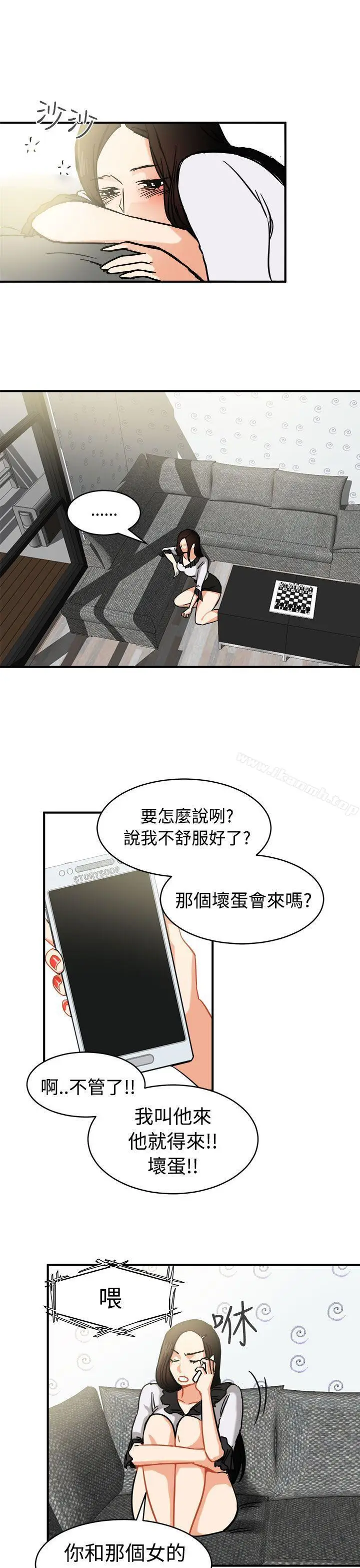 漫画《泥沼》第12话第23张图