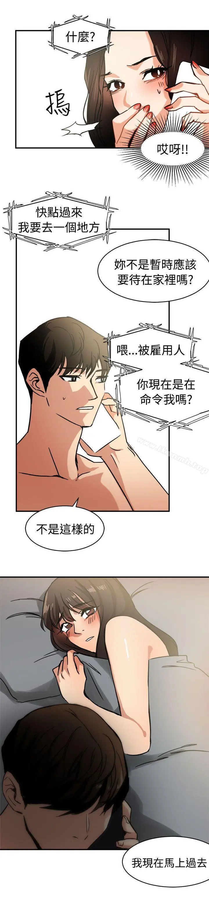 漫画《泥沼》第12话第25张图