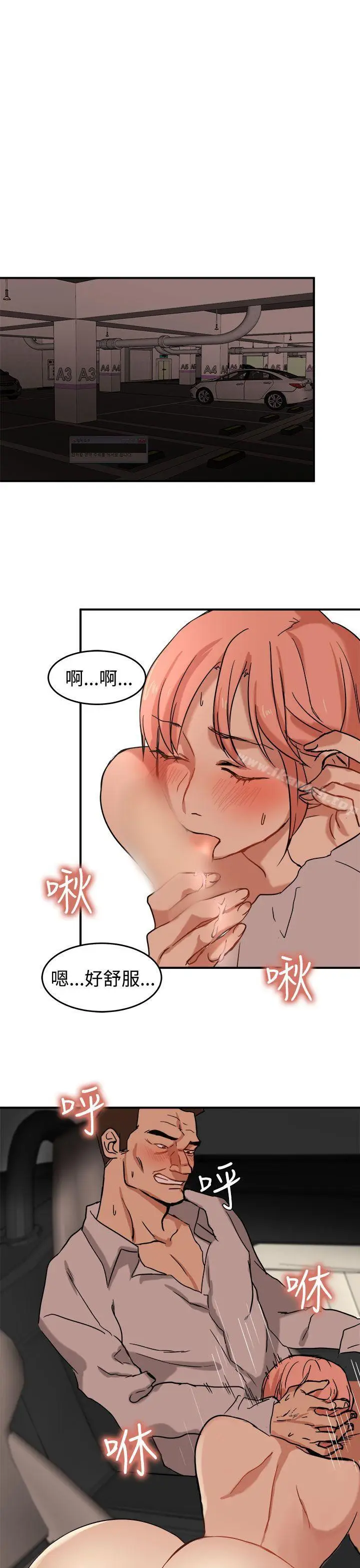 漫画《泥沼》第13话第13张图