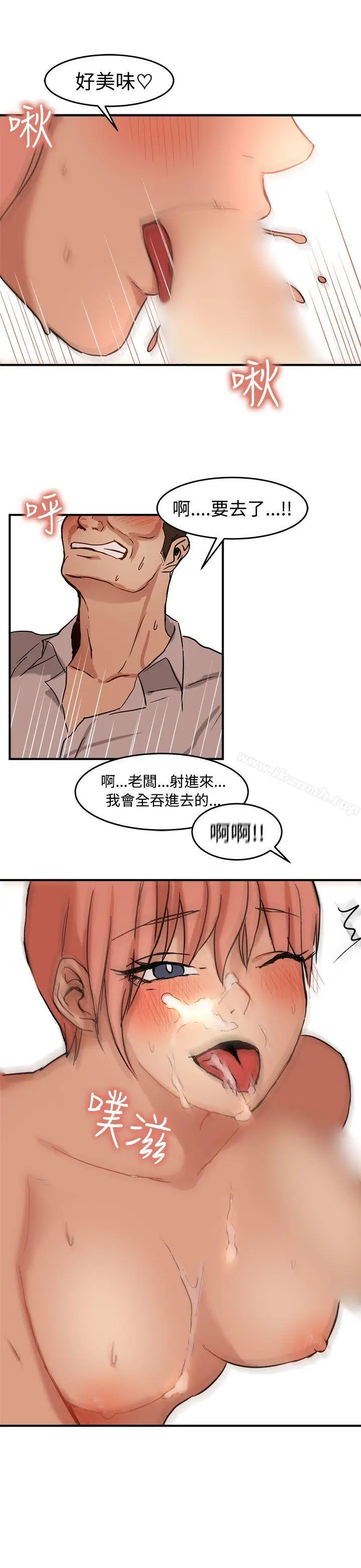 漫画《泥沼》第13话第15张图