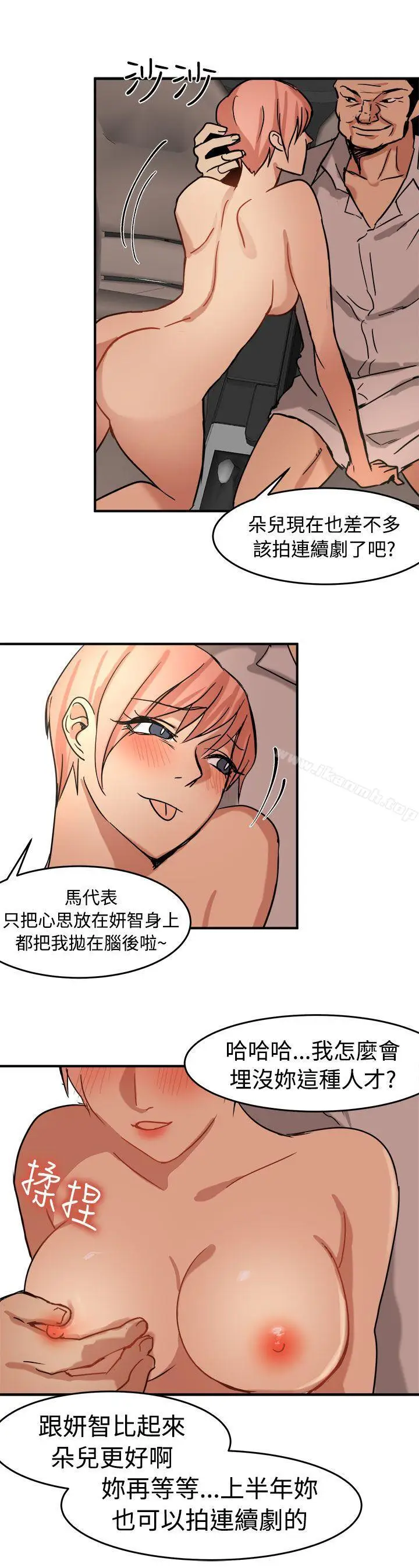 漫画《泥沼》第13话第16张图