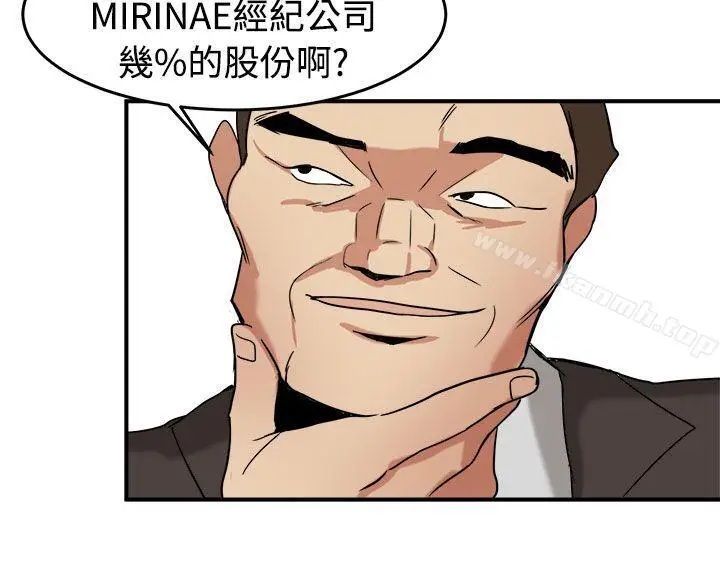 漫画《泥沼》第13话第22张图