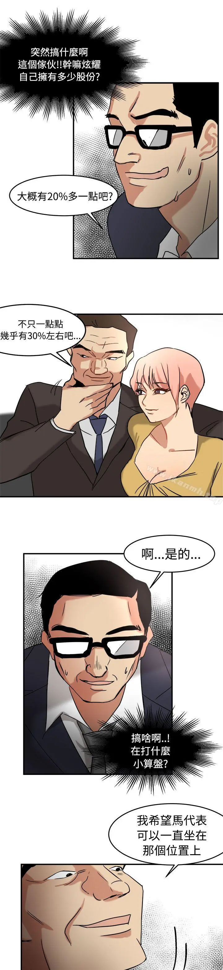 漫画《泥沼》第13话第23张图