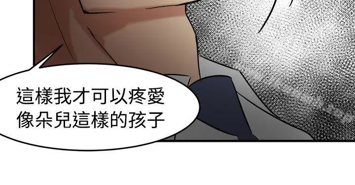 漫画《泥沼》第13话第24张图