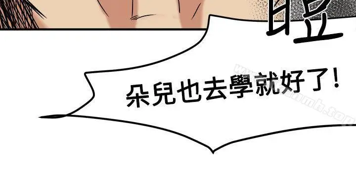漫画《泥沼》第13话第28张图