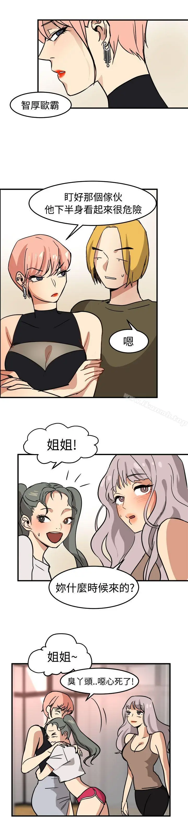 漫画《泥沼》第14话第19张图