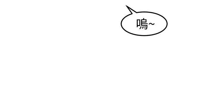 漫画《泥沼》第14话第20张图
