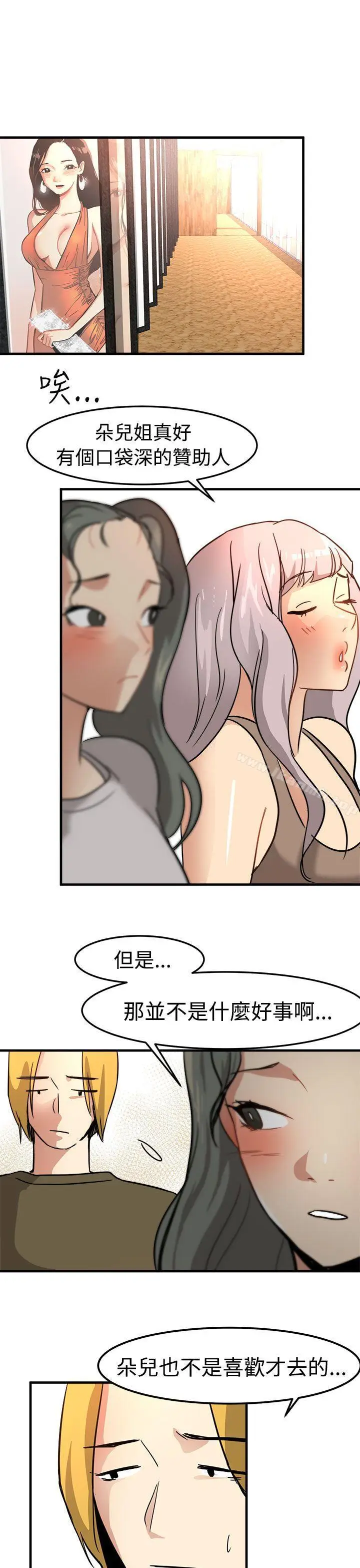 漫画《泥沼》第14话第25张图