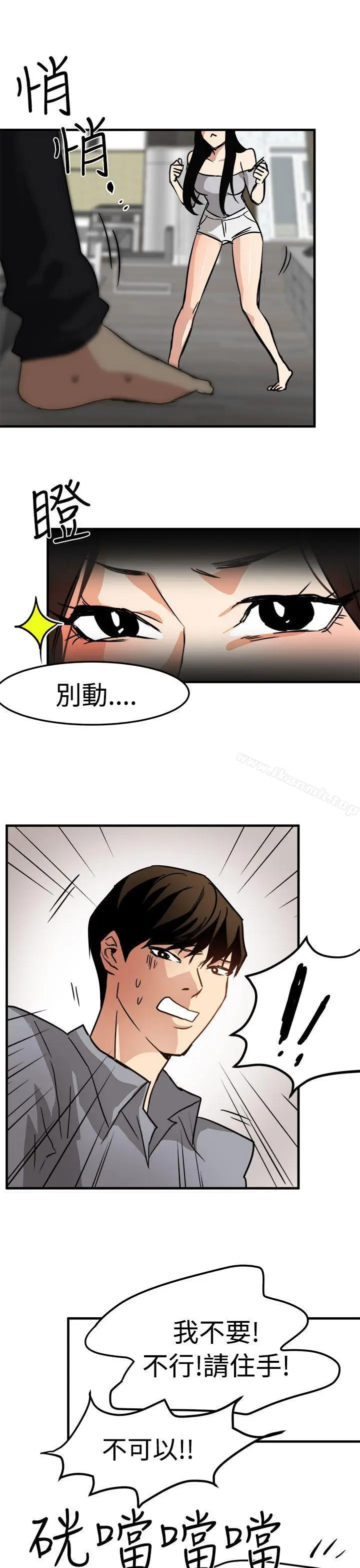 漫画《泥沼》第14话第29张图