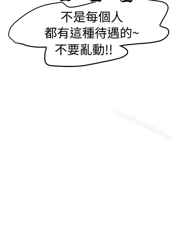 漫画《泥沼》第14话第30张图