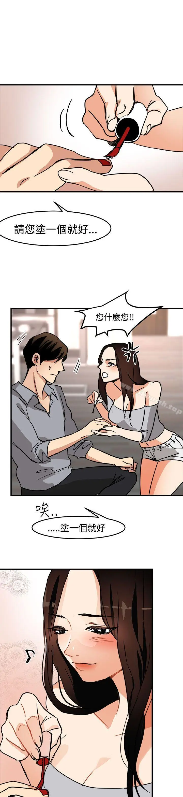 漫画《泥沼》第14话第31张图