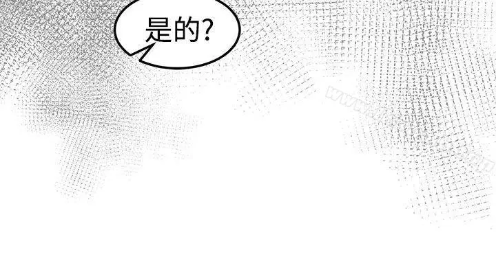 漫画《泥沼》第14话第34张图