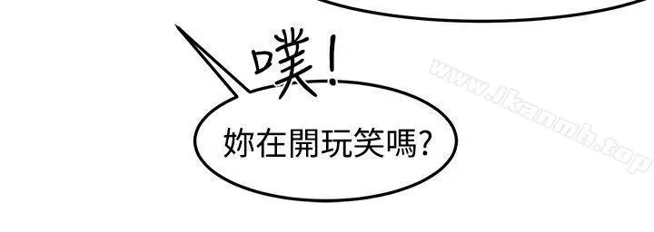 漫画《泥沼》第14话第4张图
