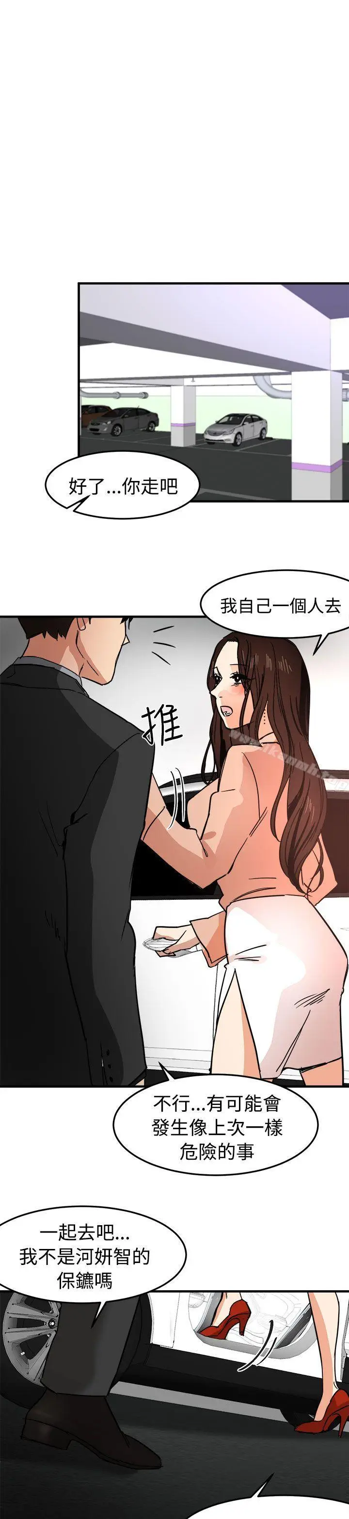 漫画《泥沼》第15话第11张图