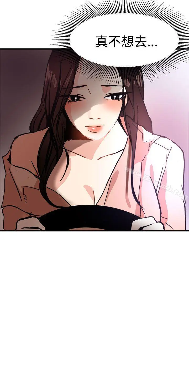漫画《泥沼》第15话第14张图