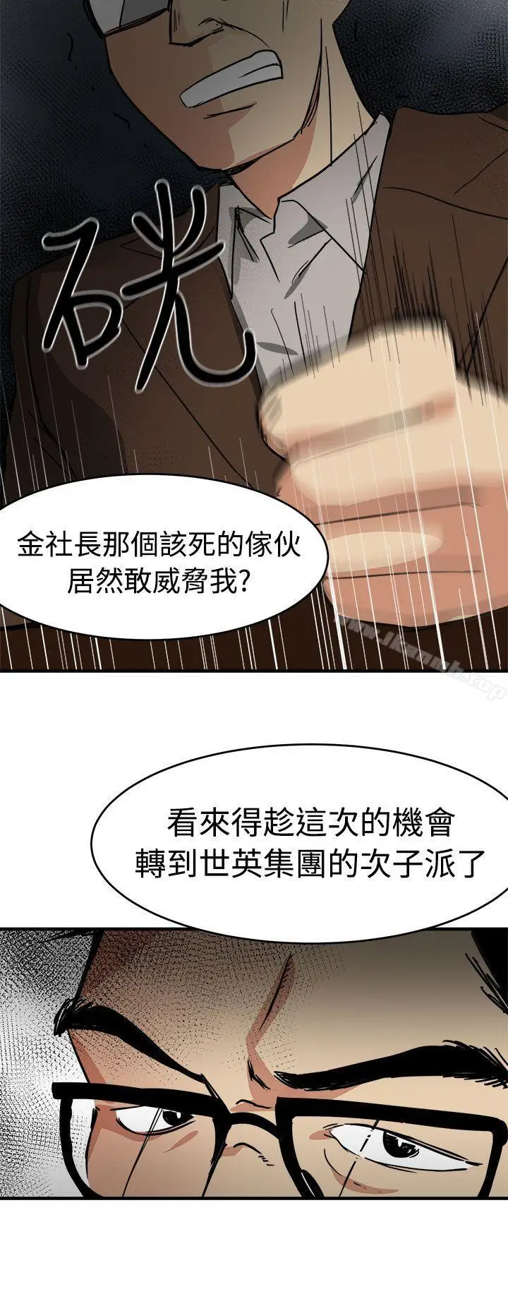 漫画《泥沼》第15话第2张图