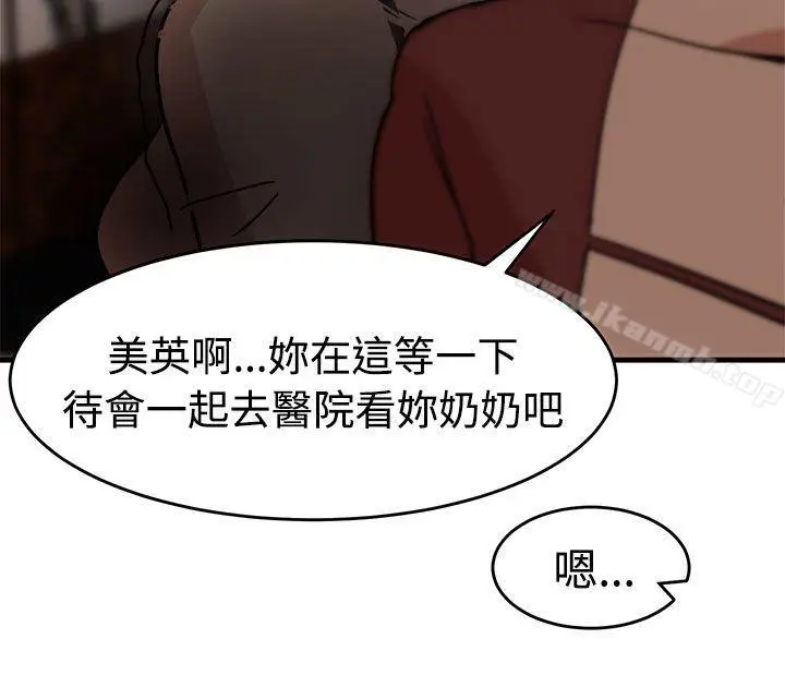 漫画《泥沼》第15话第22张图