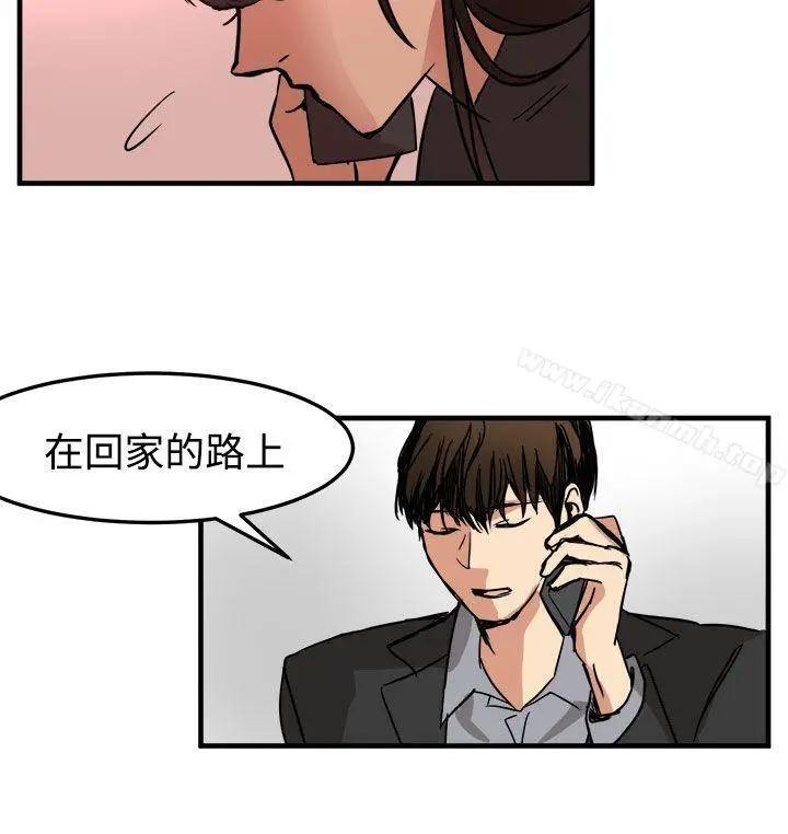漫画《泥沼》第15话第24张图
