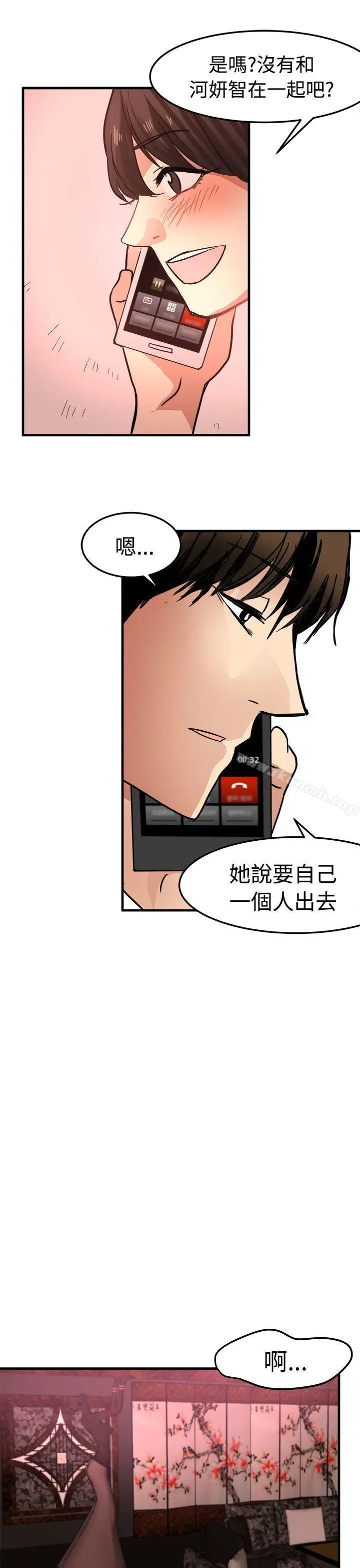 漫画《泥沼》第15话第25张图