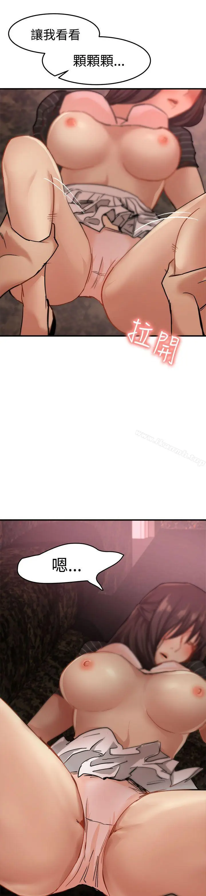 漫画《泥沼》第16话第32张图