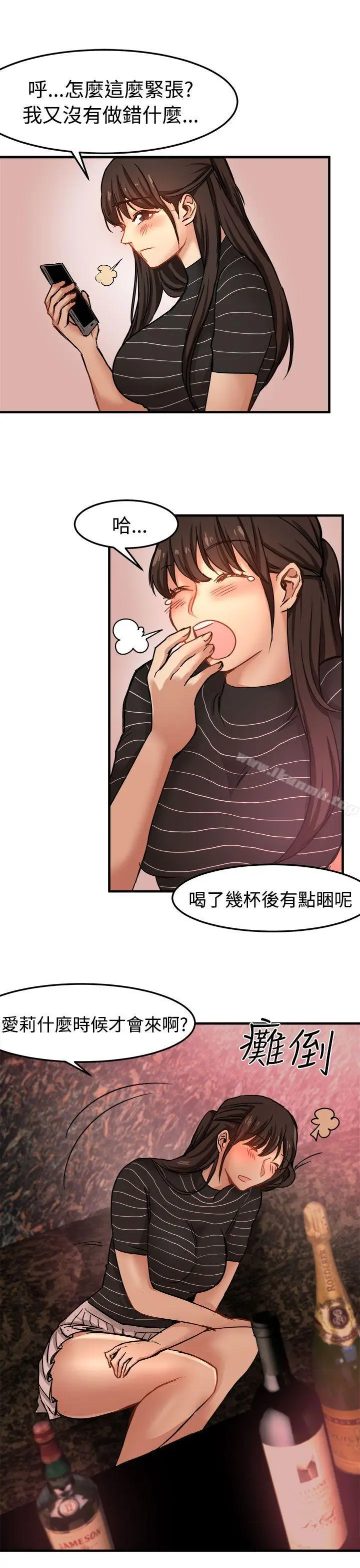 漫画《泥沼》第16话第7张图