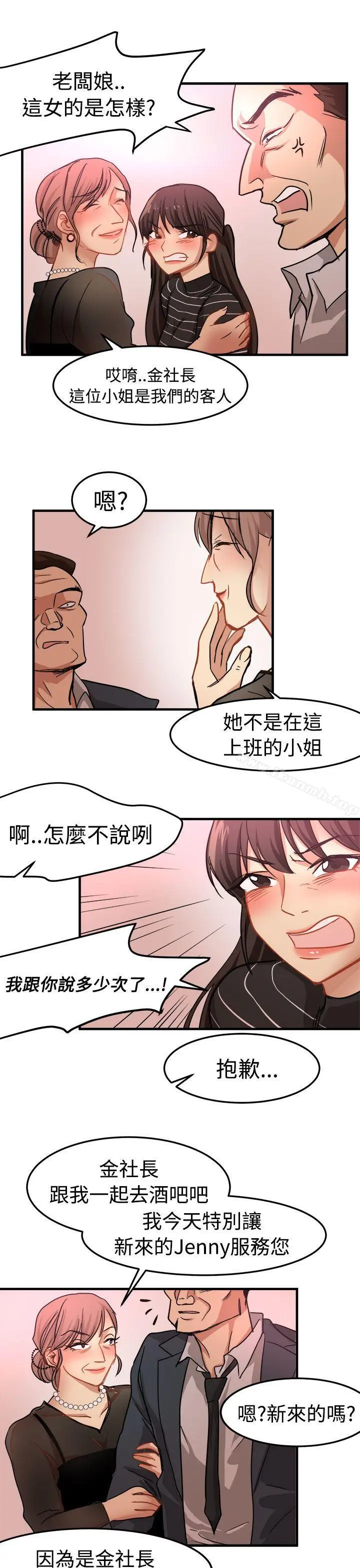 漫画《泥沼》第17话第13张图