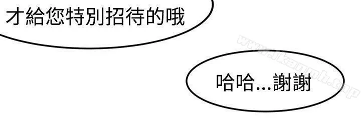 漫画《泥沼》第17话第14张图