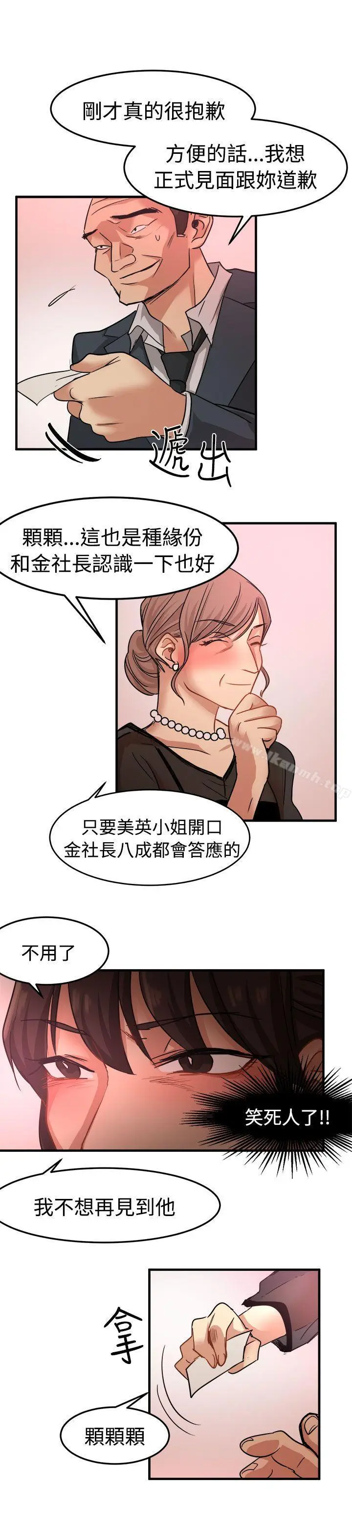 漫画《泥沼》第17话第15张图