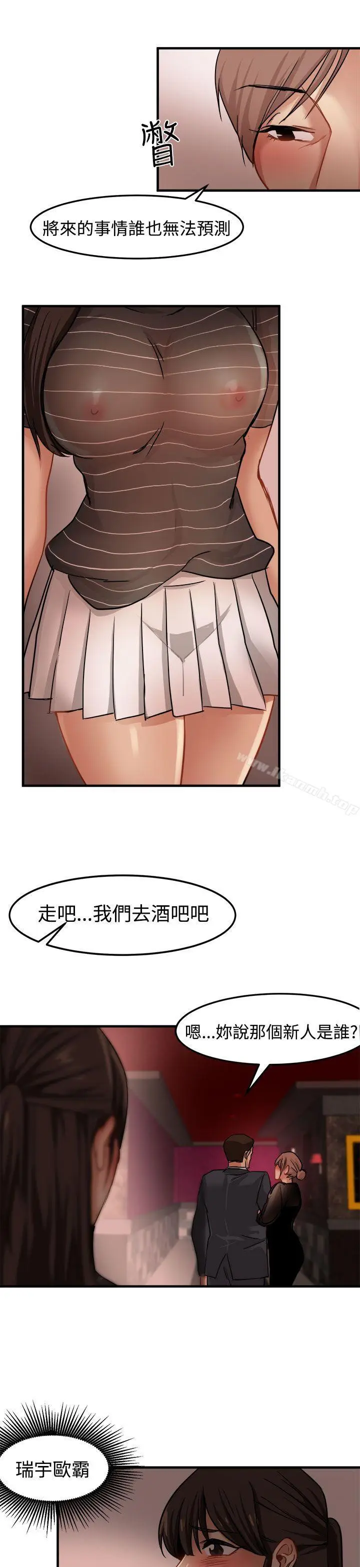 漫画《泥沼》第17话第17张图