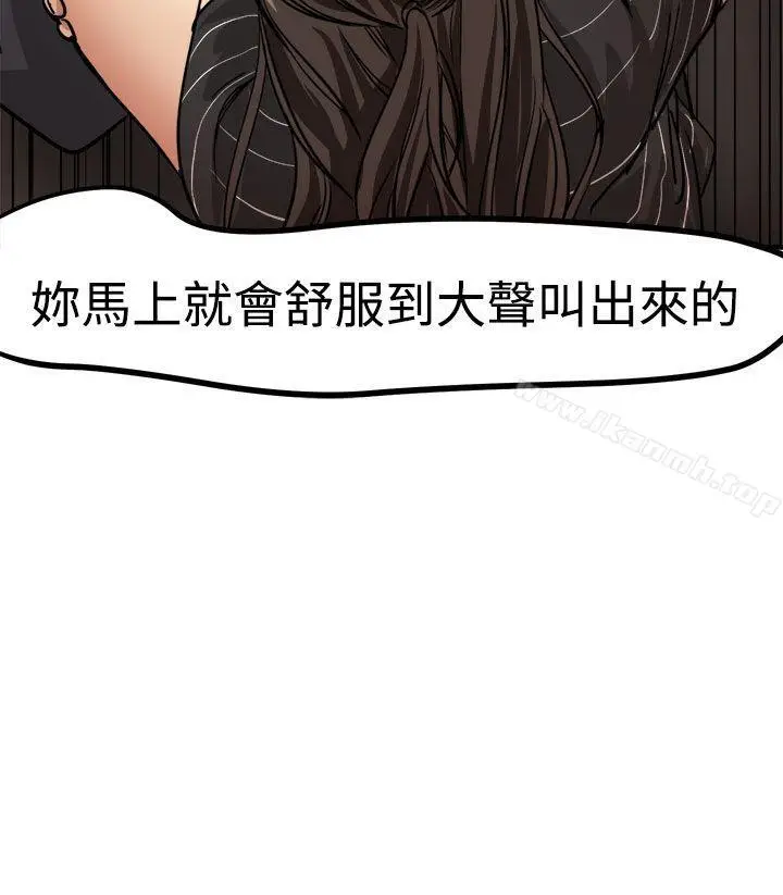 漫画《泥沼》第17话第2张图