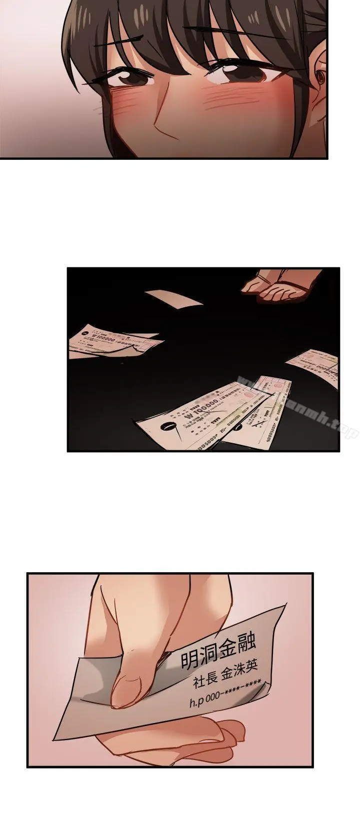 漫画《泥沼》第17话第23张图