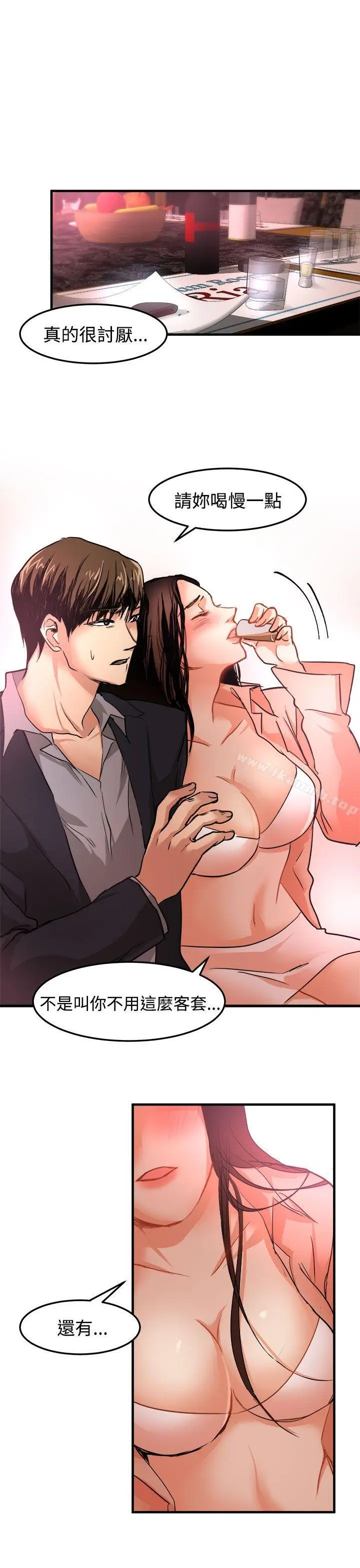 漫画《泥沼》第17话第26张图