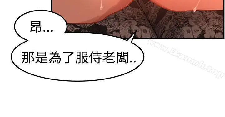 漫画《泥沼》第17话第31张图