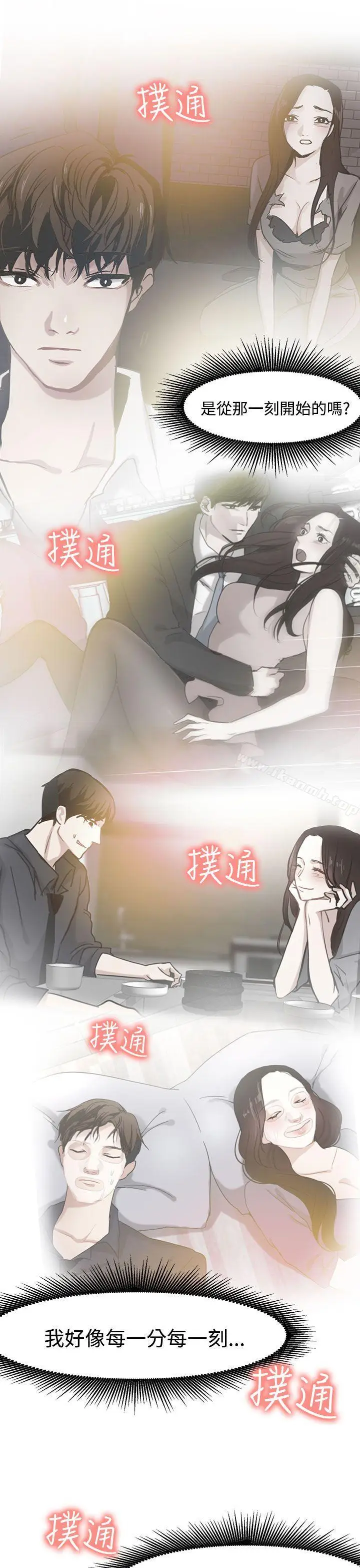漫画《泥沼》第18话第15张图