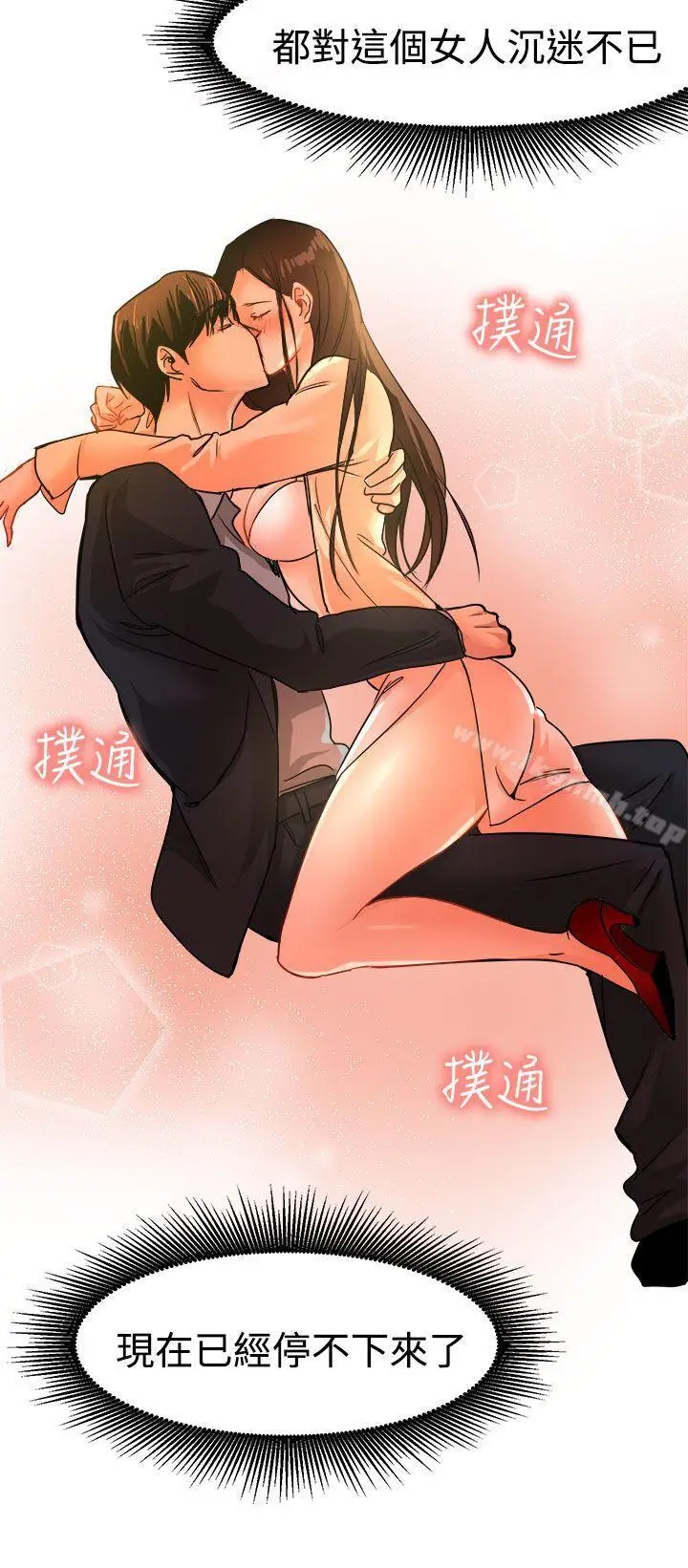 漫画《泥沼》第18话第16张图